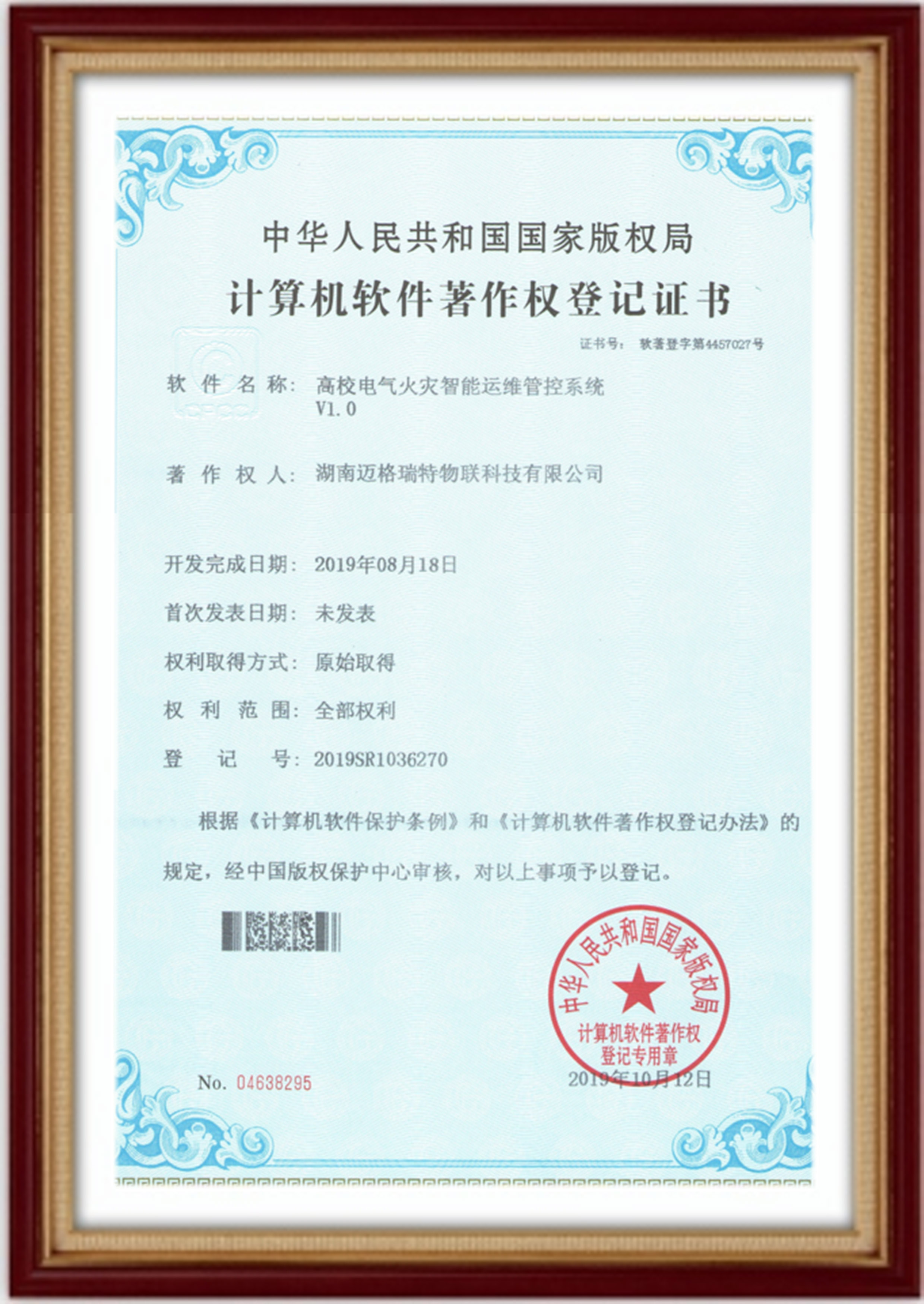 高校電氣火災(zāi)智能運(yùn)維管控系統(tǒng)