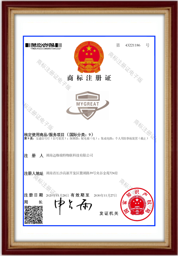 商標(biāo)9類(lèi)